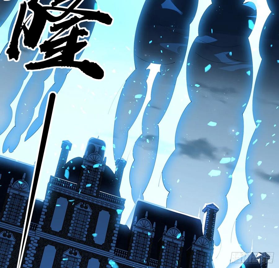 《地球第一剑》165话 我只是单纯报复 第63页