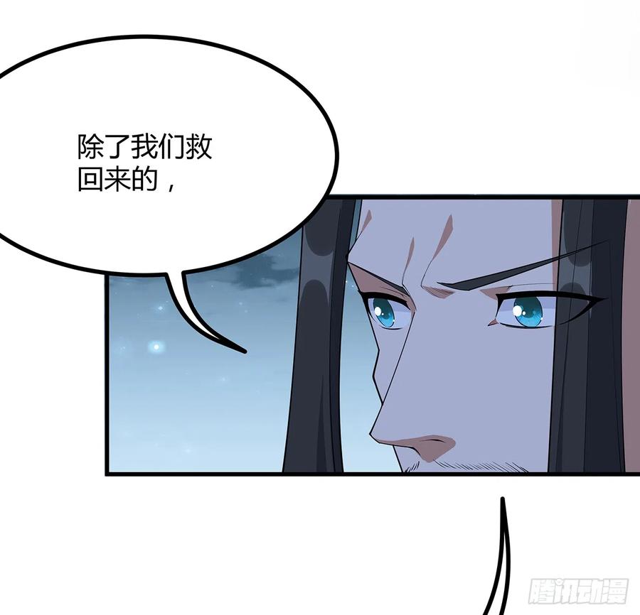 《地球第一剑》165话 我只是单纯报复 第36页