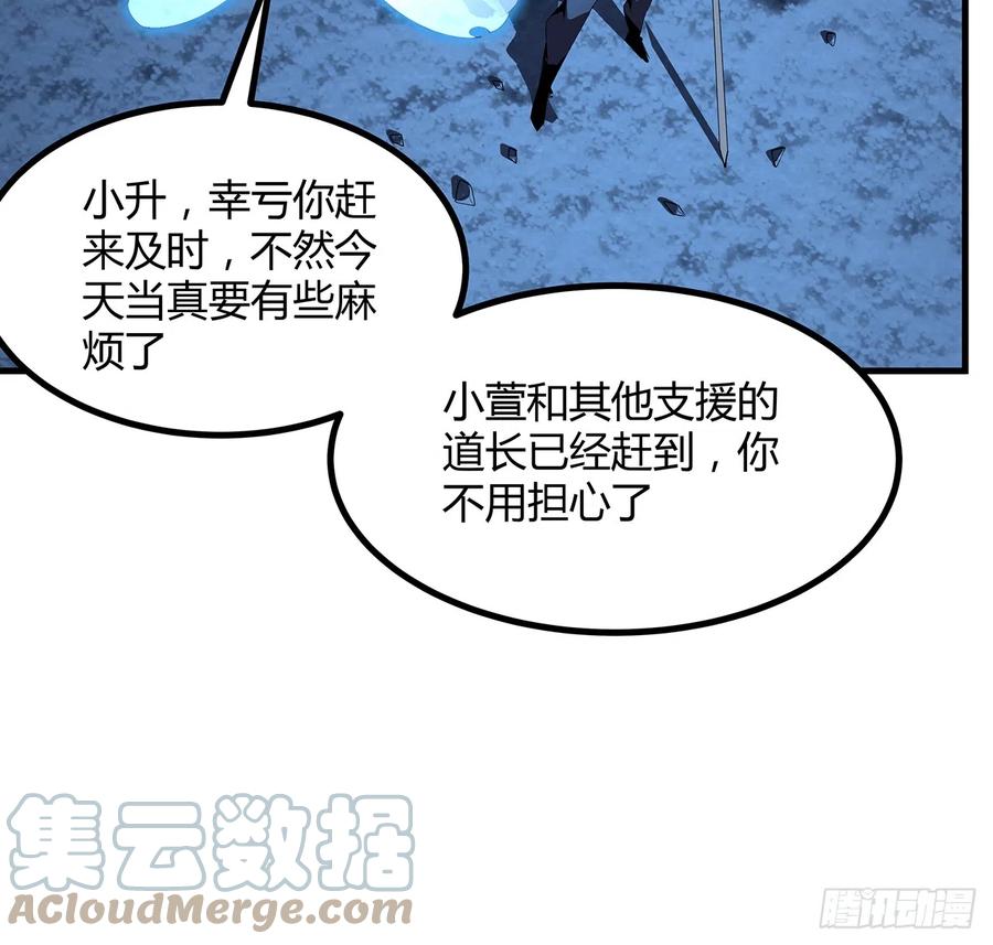 《地球第一剑》165话 我只是单纯报复 第19页