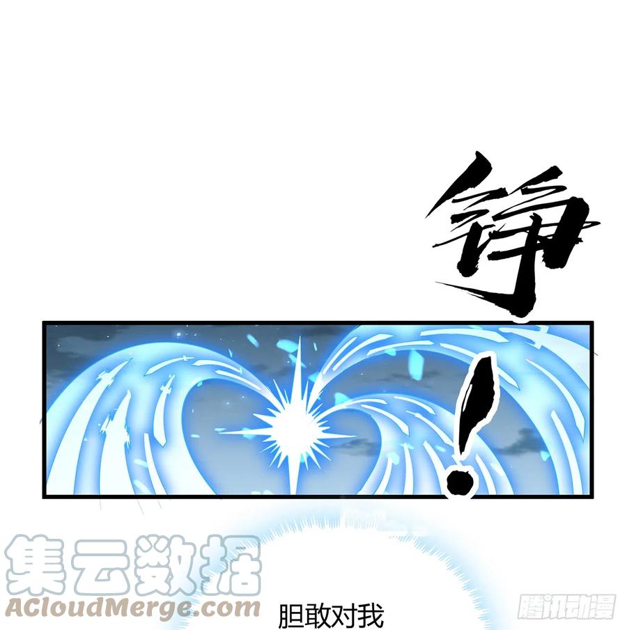 《地球第一剑》165话 我只是单纯报复 第49页