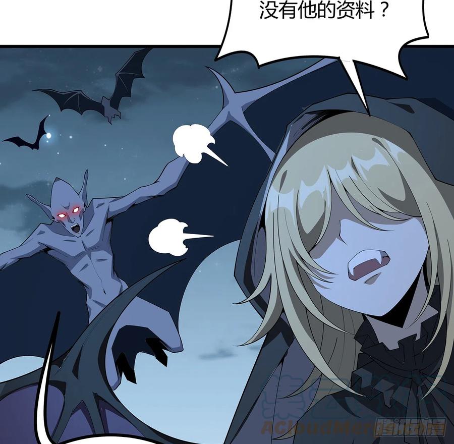 《地球第一剑》165话 我只是单纯报复 第4页