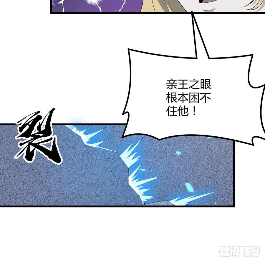 《地球第一剑》165话 我只是单纯报复 第12页