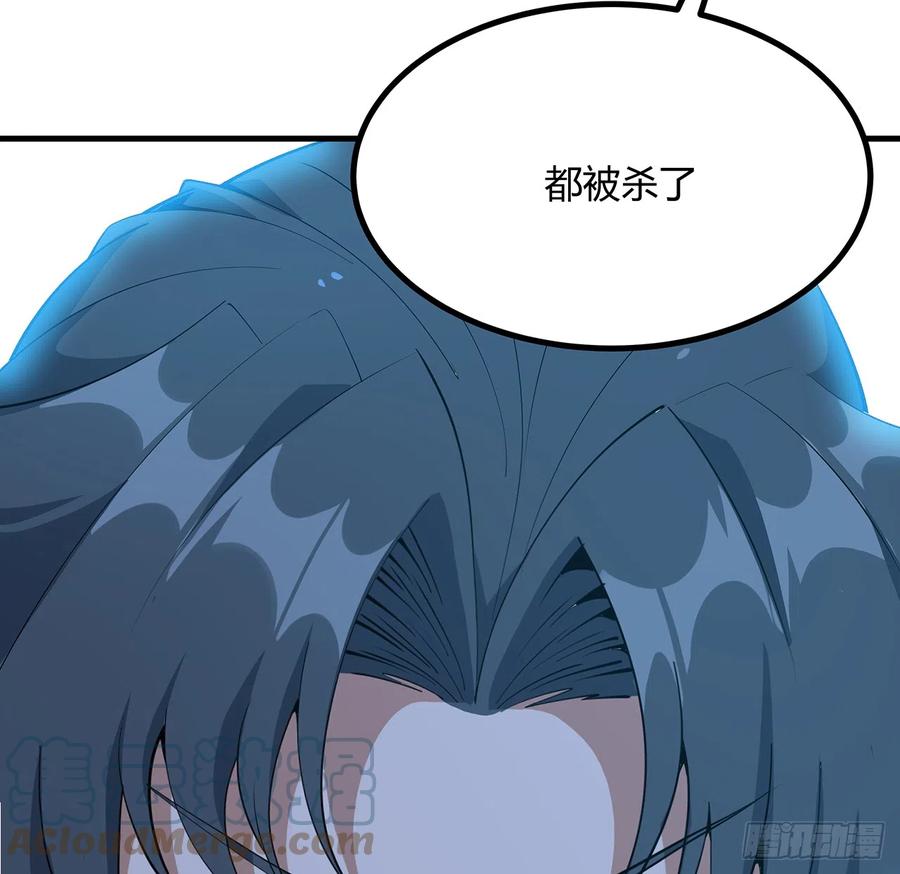 《地球第一剑》165话 我只是单纯报复 第37页