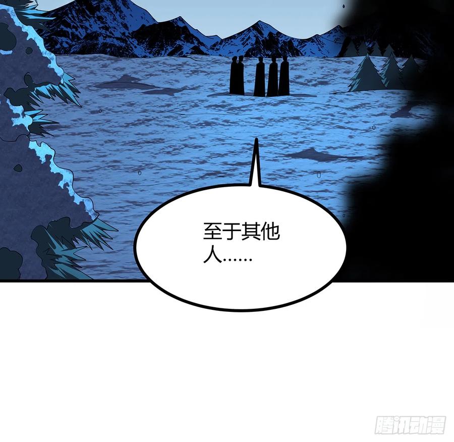 《地球第一剑》165话 我只是单纯报复 第35页