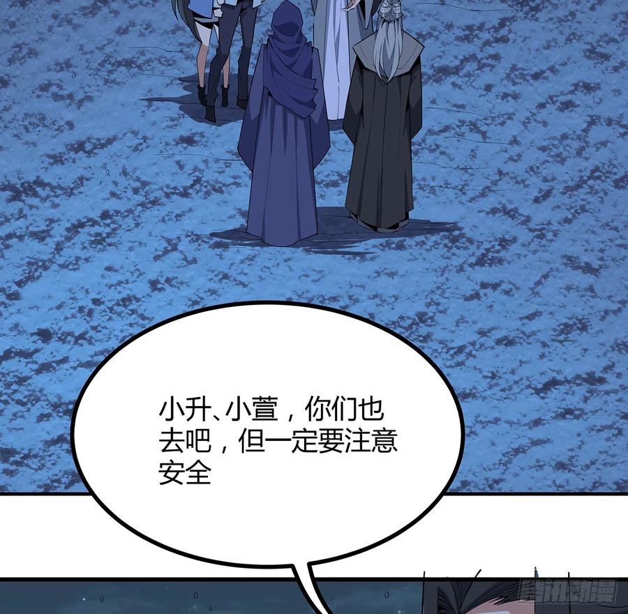 《地球第一剑》165话 我只是单纯报复 第32页