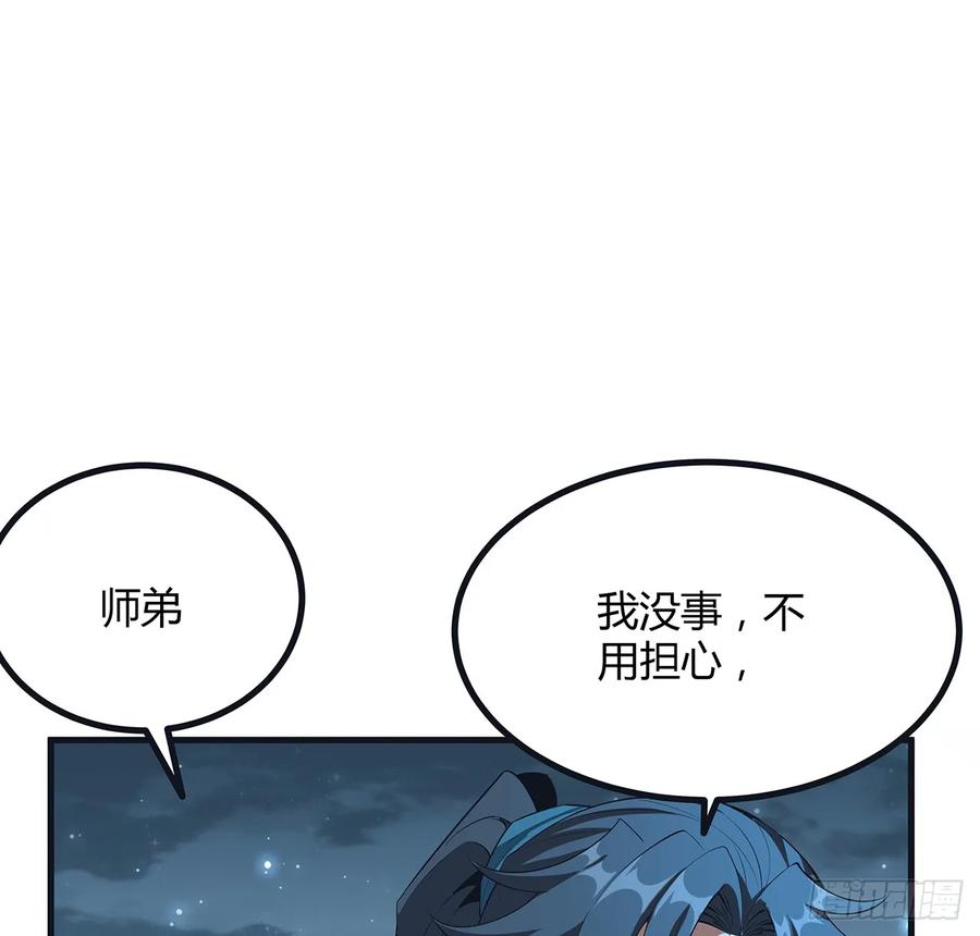 《地球第一剑》166话 申请单挑？ 第14页