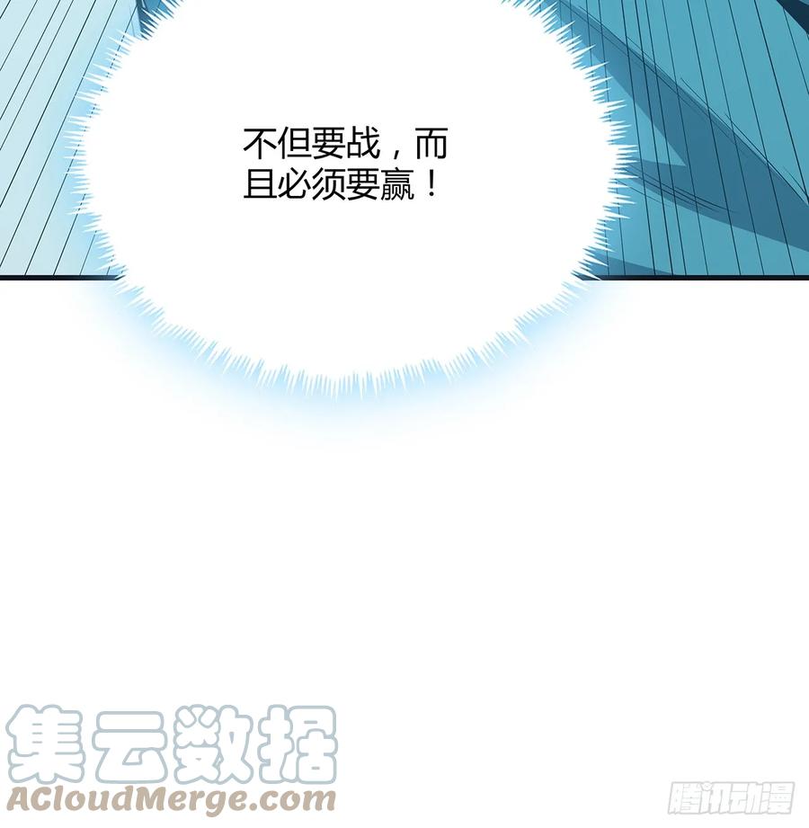 《地球第一剑》166话 申请单挑？ 第61页