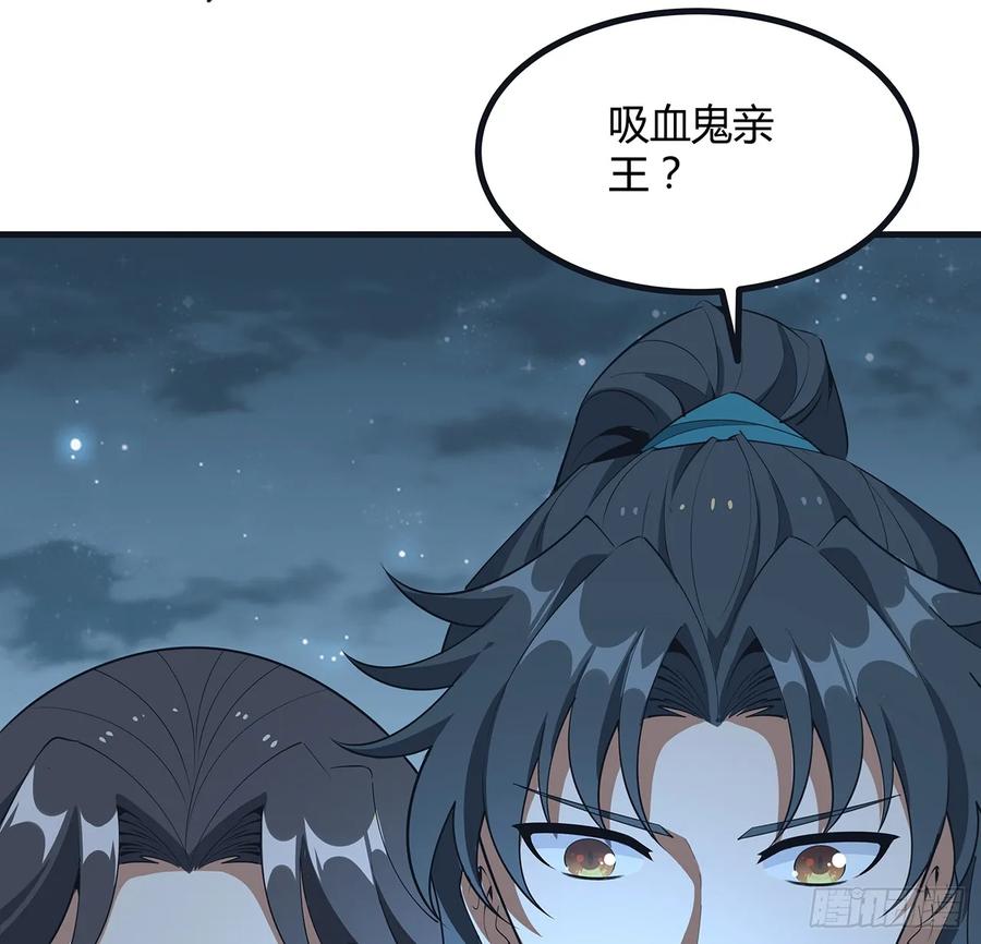 《地球第一剑》166话 申请单挑？ 第26页