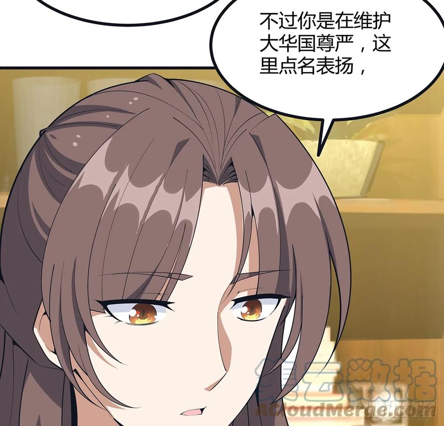 《地球第一剑》166话 申请单挑？ 第22页