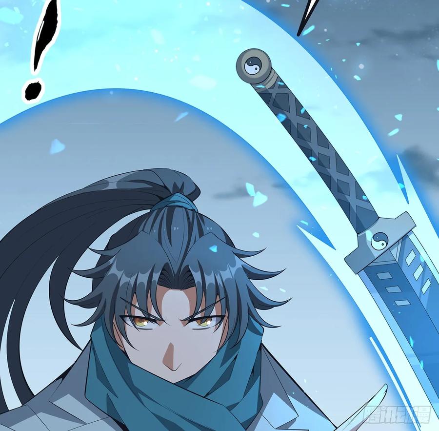 《地球第一剑》166话 申请单挑？ 第12页