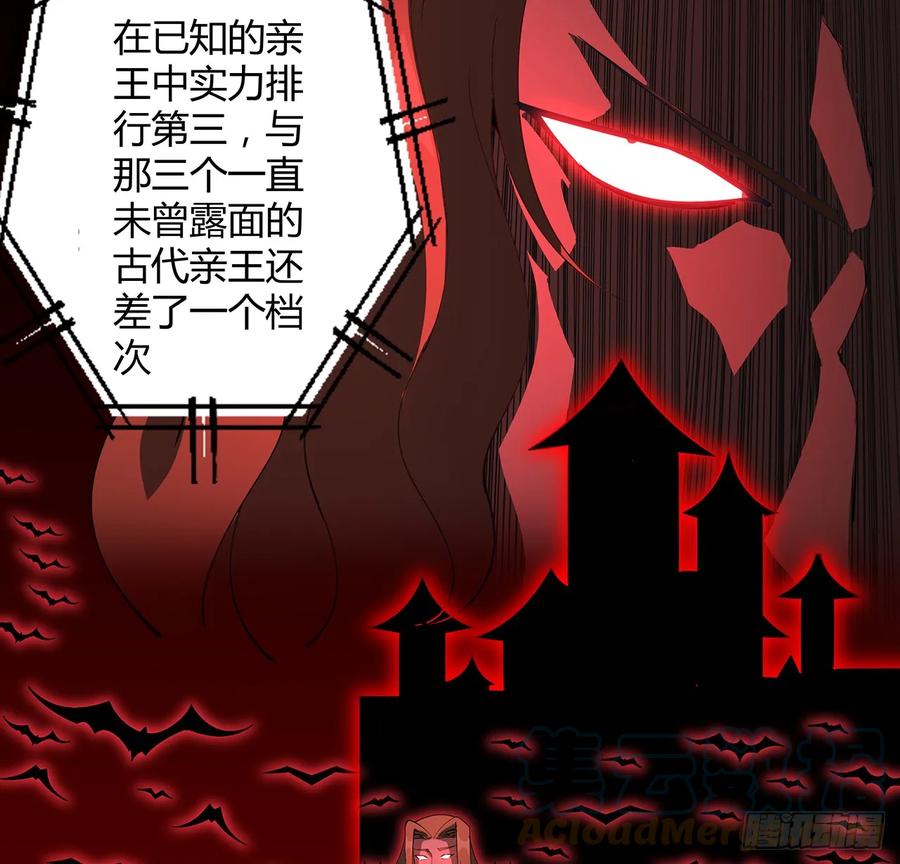 《地球第一剑》166话 申请单挑？ 第31页