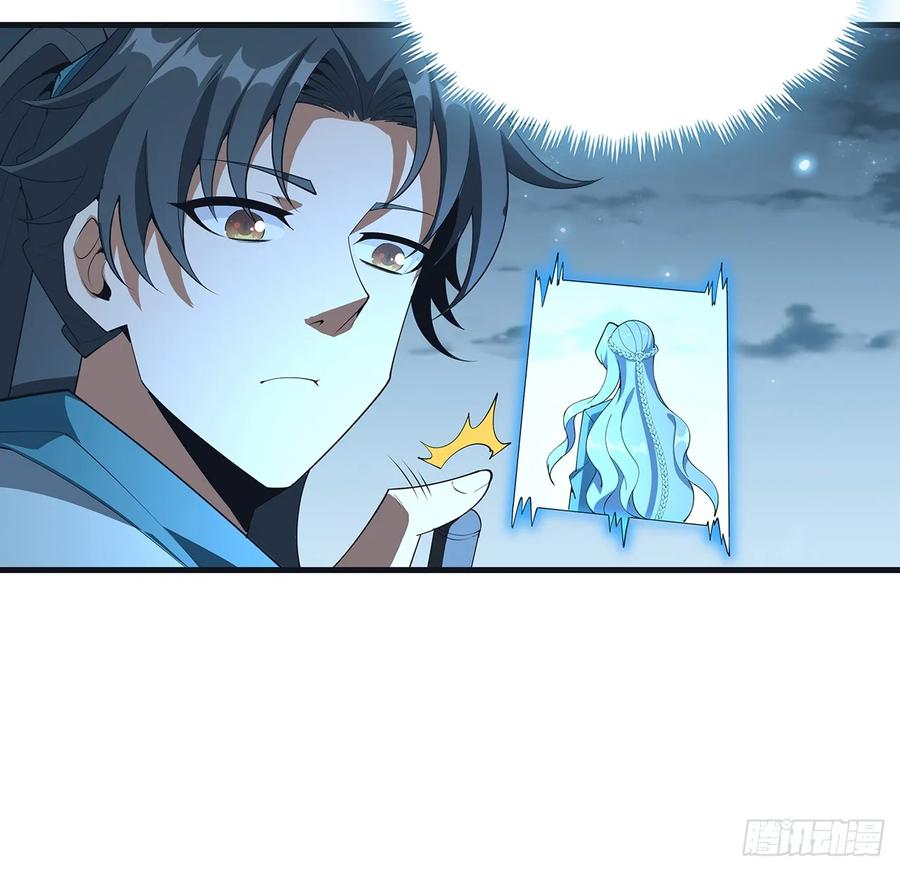 《地球第一剑》166话 申请单挑？ 第17页