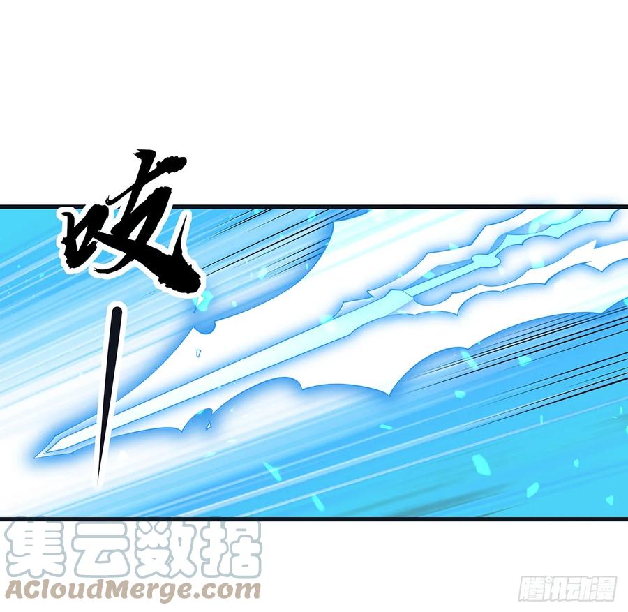 《地球第一剑》166话 申请单挑？ 第4页