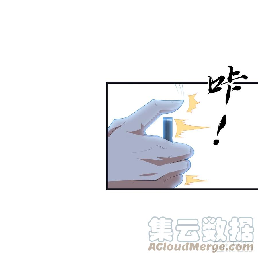 《地球第一剑》166话 申请单挑？ 第43页