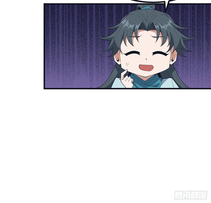 《地球第一剑》166话 申请单挑？ 第20页