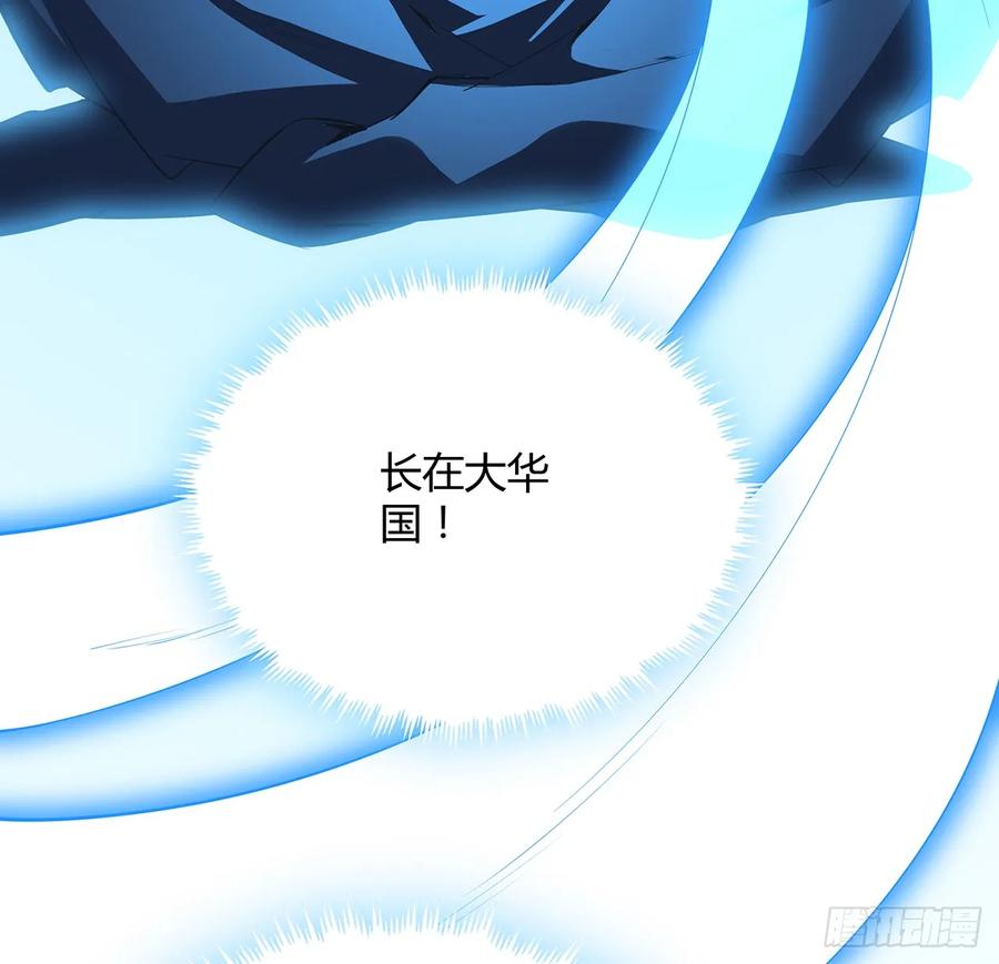 《地球第一剑》166话 申请单挑？ 第57页