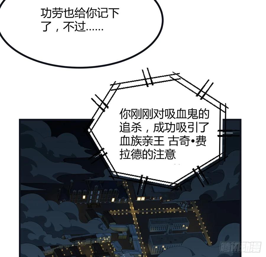 《地球第一剑》166话 申请单挑？ 第24页