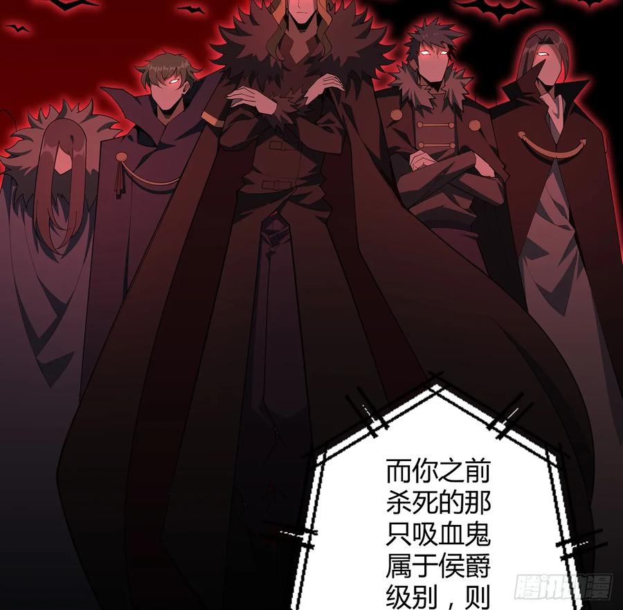 《地球第一剑》166话 申请单挑？ 第32页