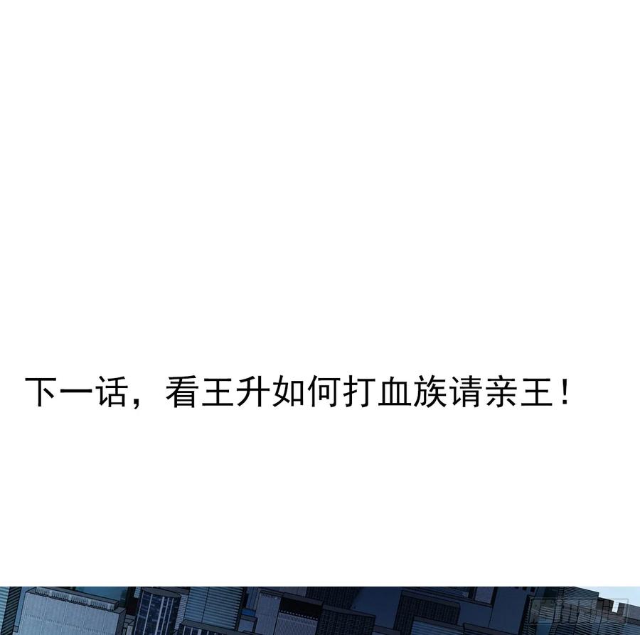 《地球第一剑》166话 申请单挑？ 第62页