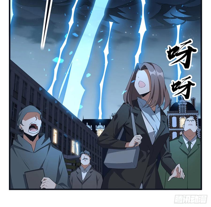 《地球第一剑》166话 申请单挑？ 第3页
