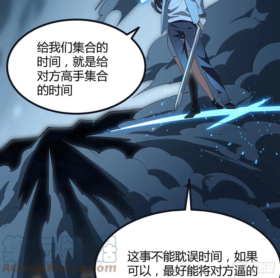 《地球第一剑》166话 申请单挑？ 第40页