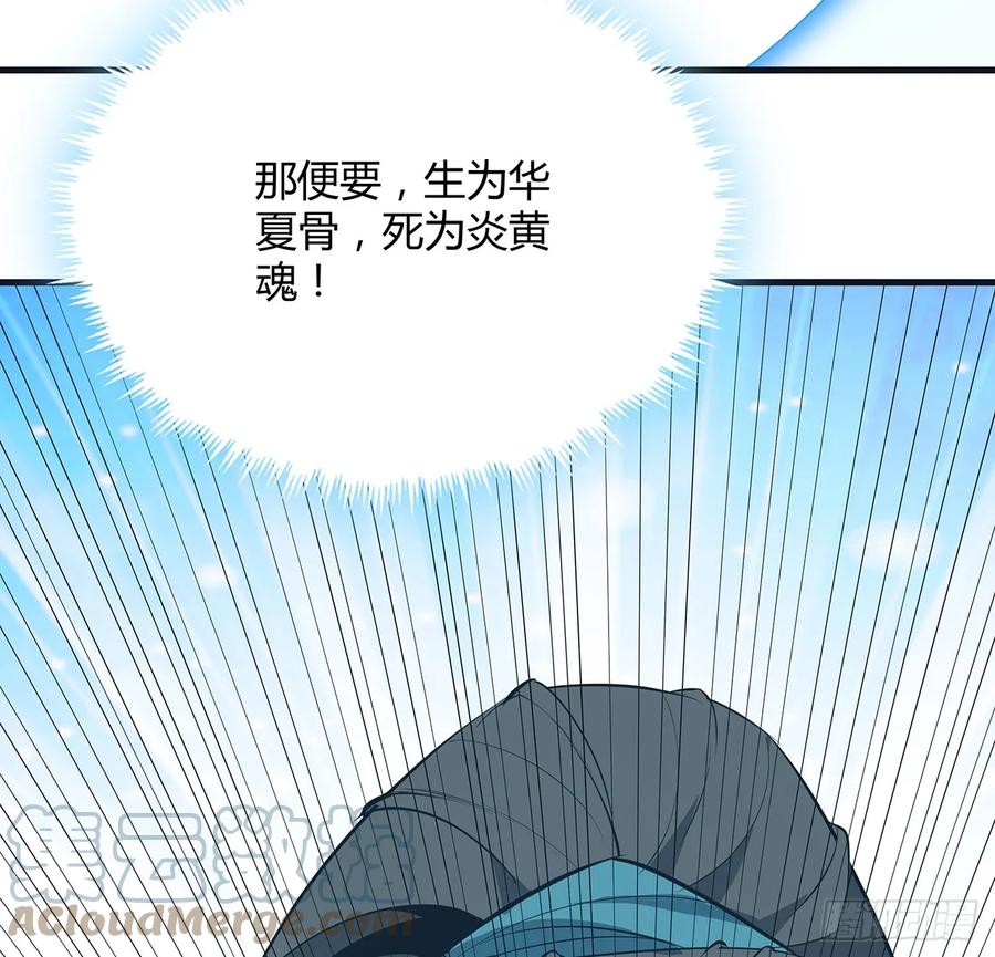 《地球第一剑》166话 申请单挑？ 第58页
