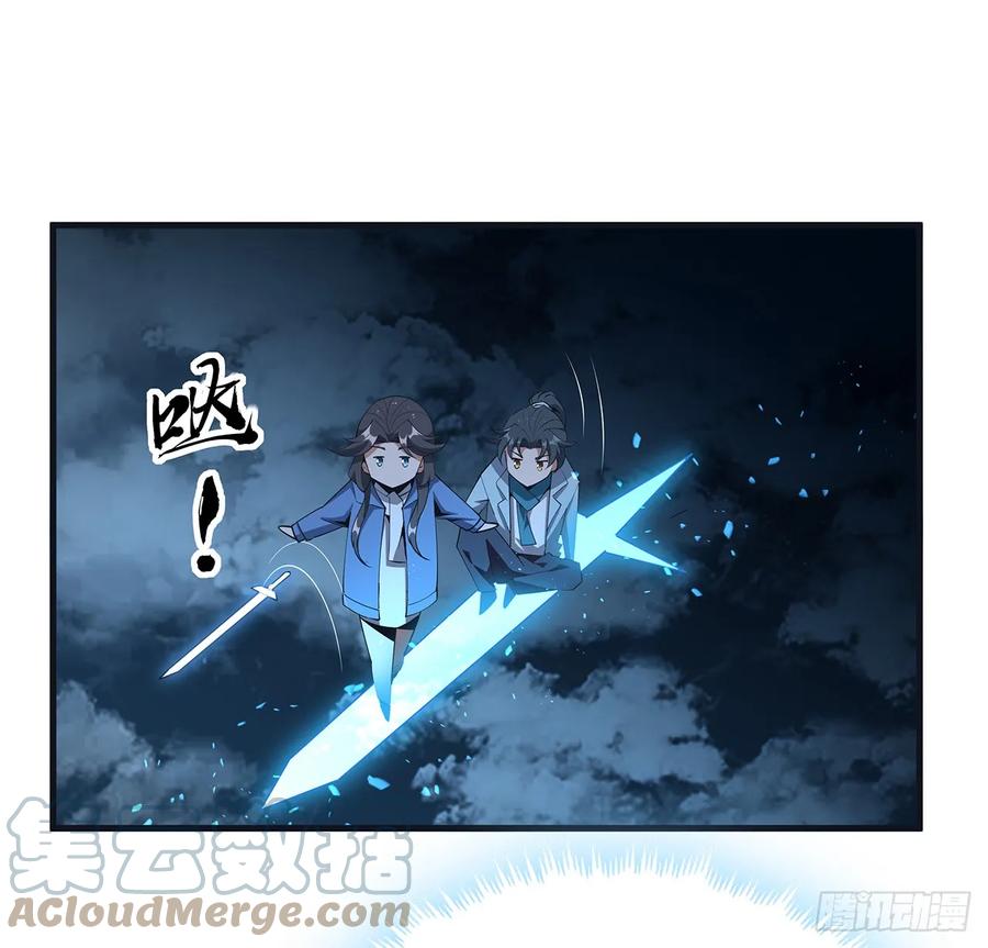 《地球第一剑》166话 申请单挑？ 第46页