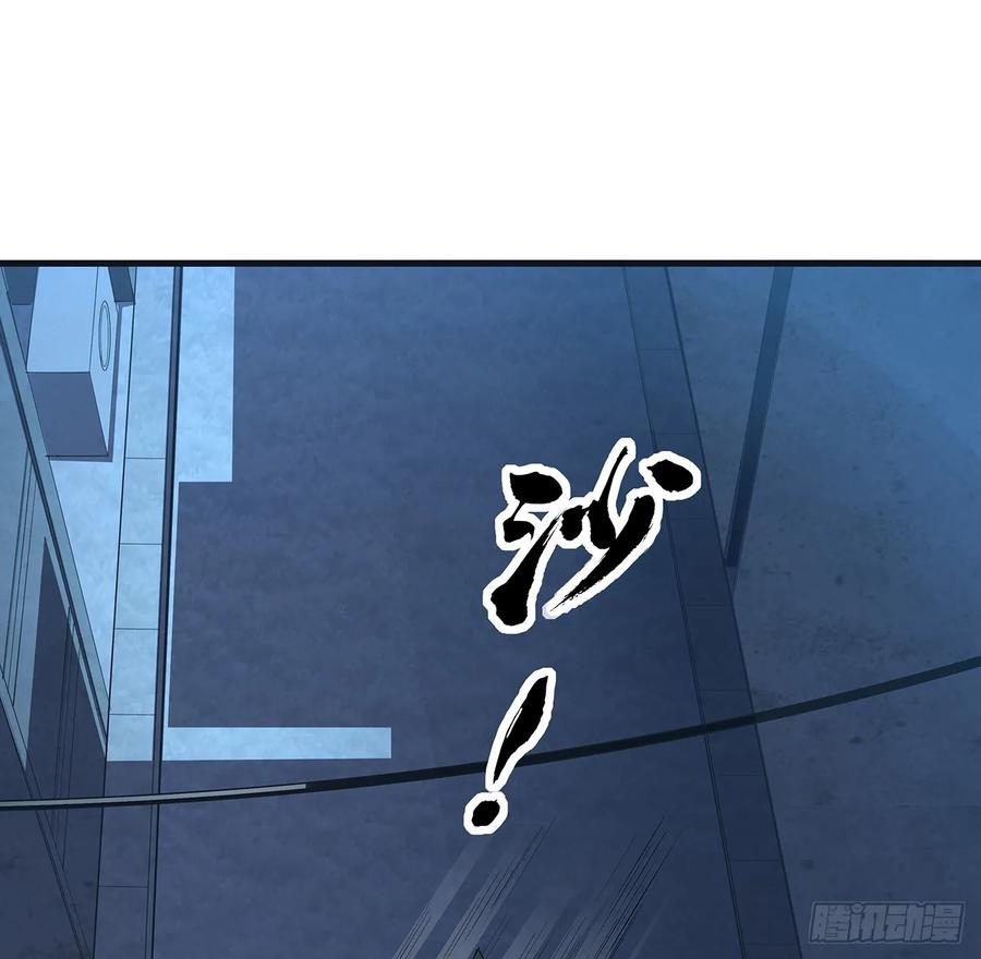 《地球第一剑》166话 申请单挑？ 第9页