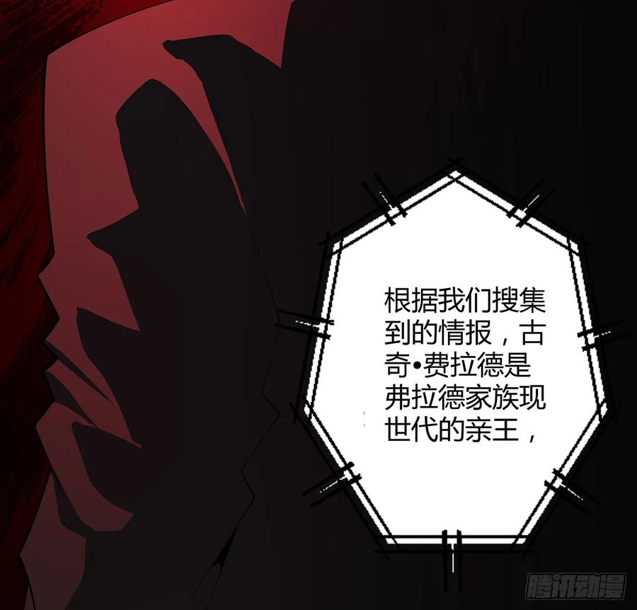 《地球第一剑》166话 申请单挑？ 第29页