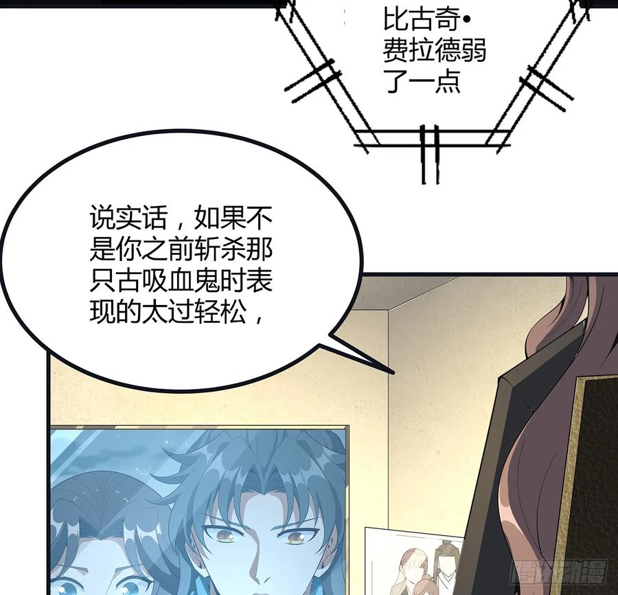 《地球第一剑》166话 申请单挑？ 第33页