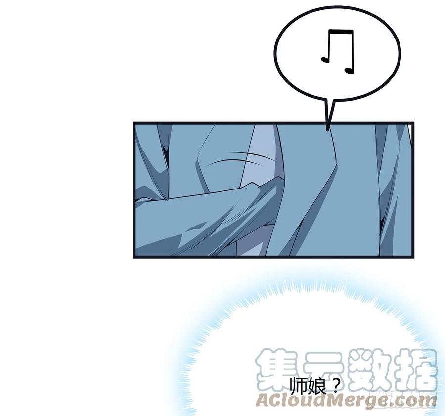 《地球第一剑》166话 申请单挑？ 第16页