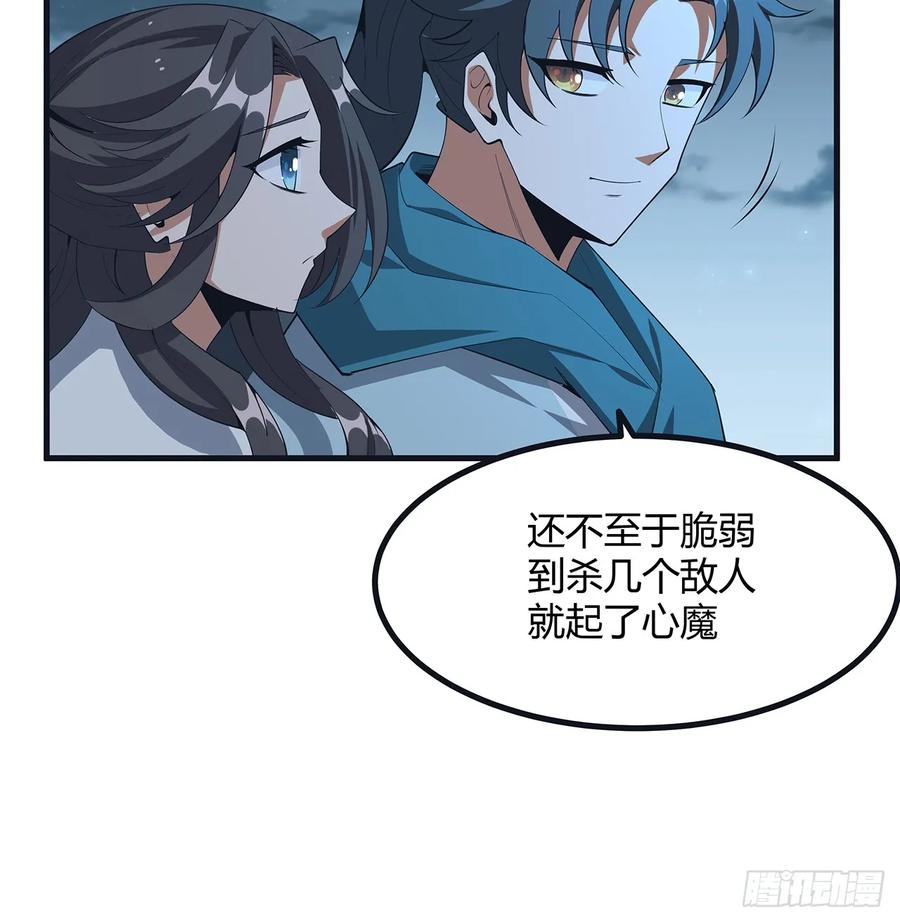 《地球第一剑》166话 申请单挑？ 第15页