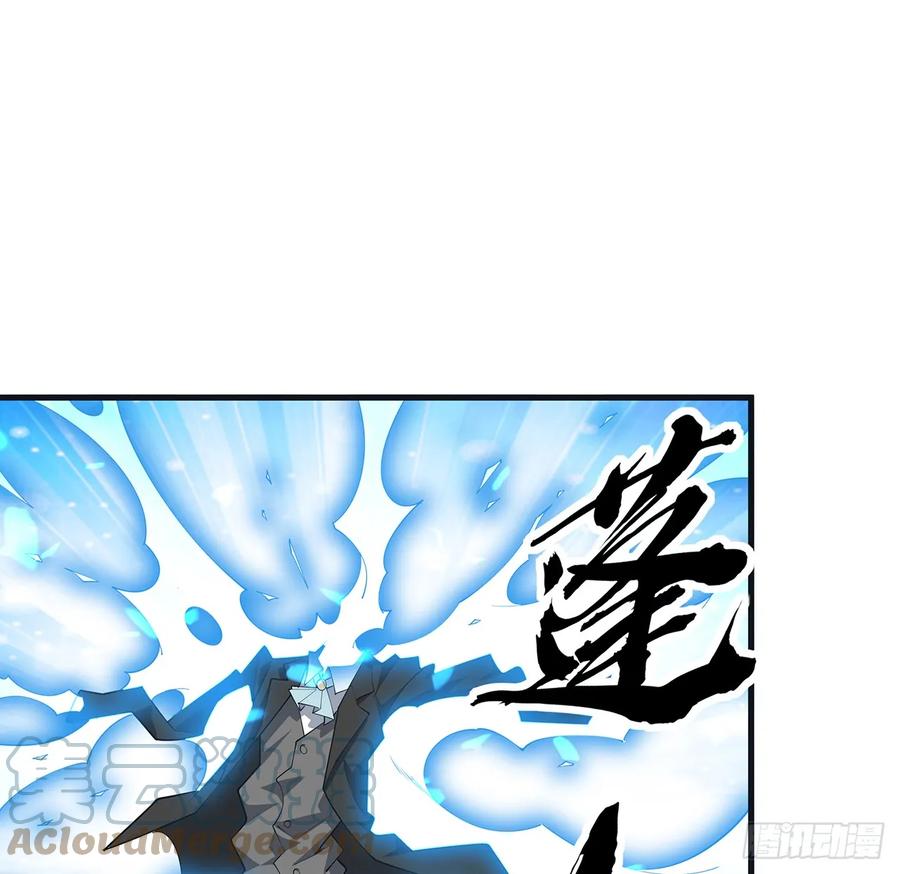 《地球第一剑》166话 申请单挑？ 第7页