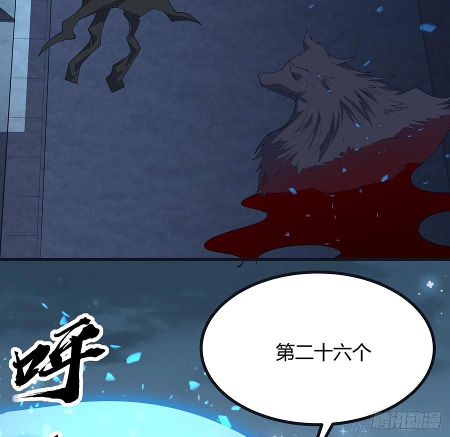 《地球第一剑》166话 申请单挑？ 第11页