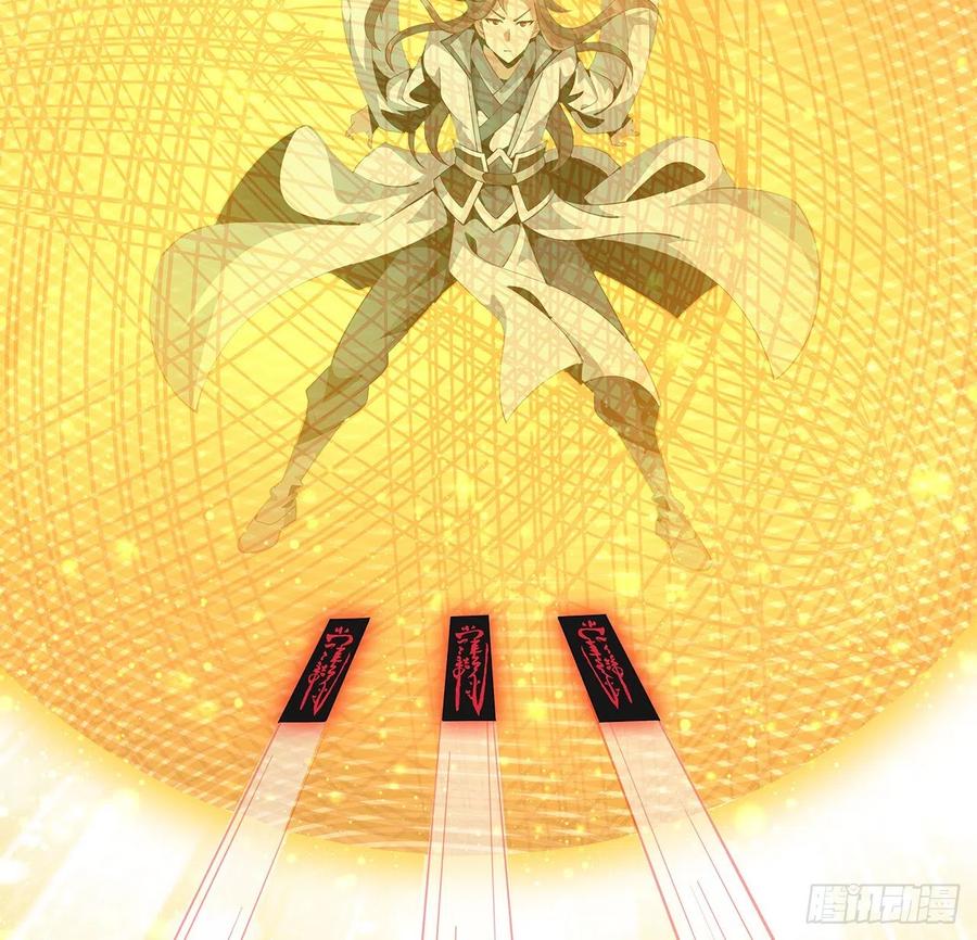 《地球第一剑》14话 那位武当耍剑的 第41页