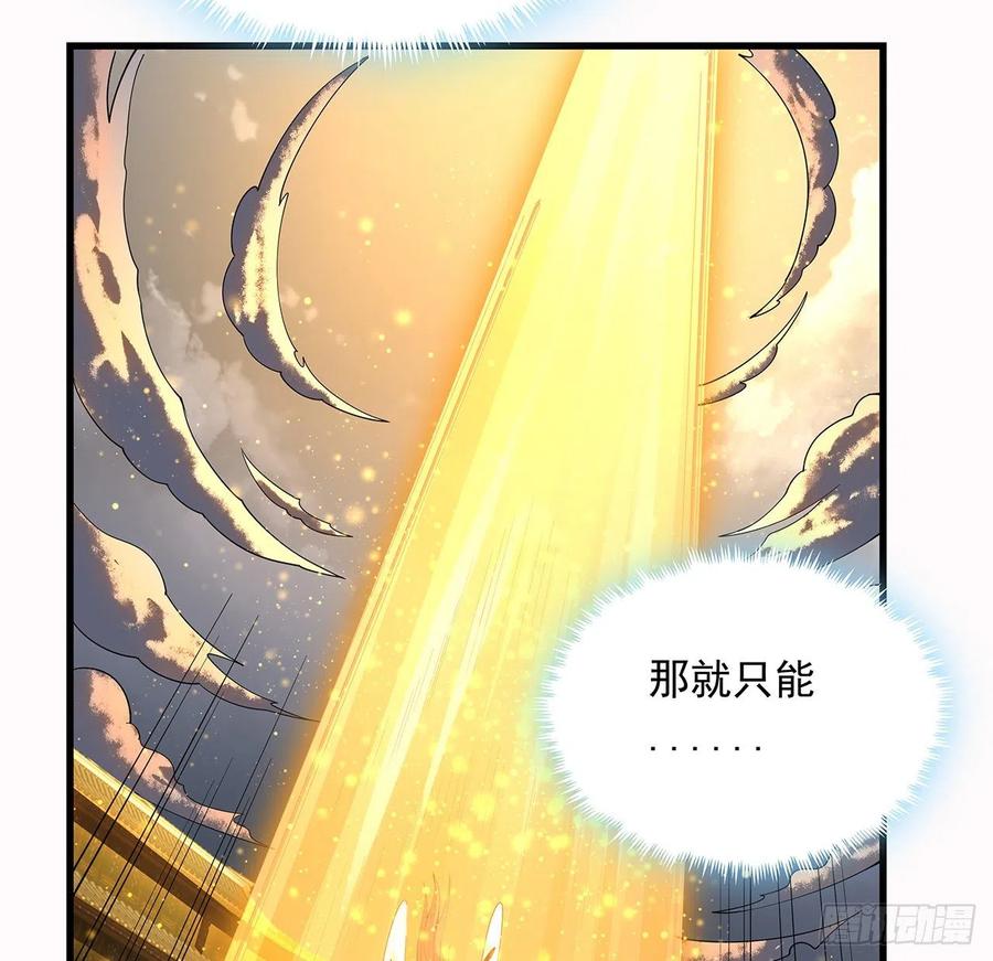 《地球第一剑》14话 那位武当耍剑的 第9页