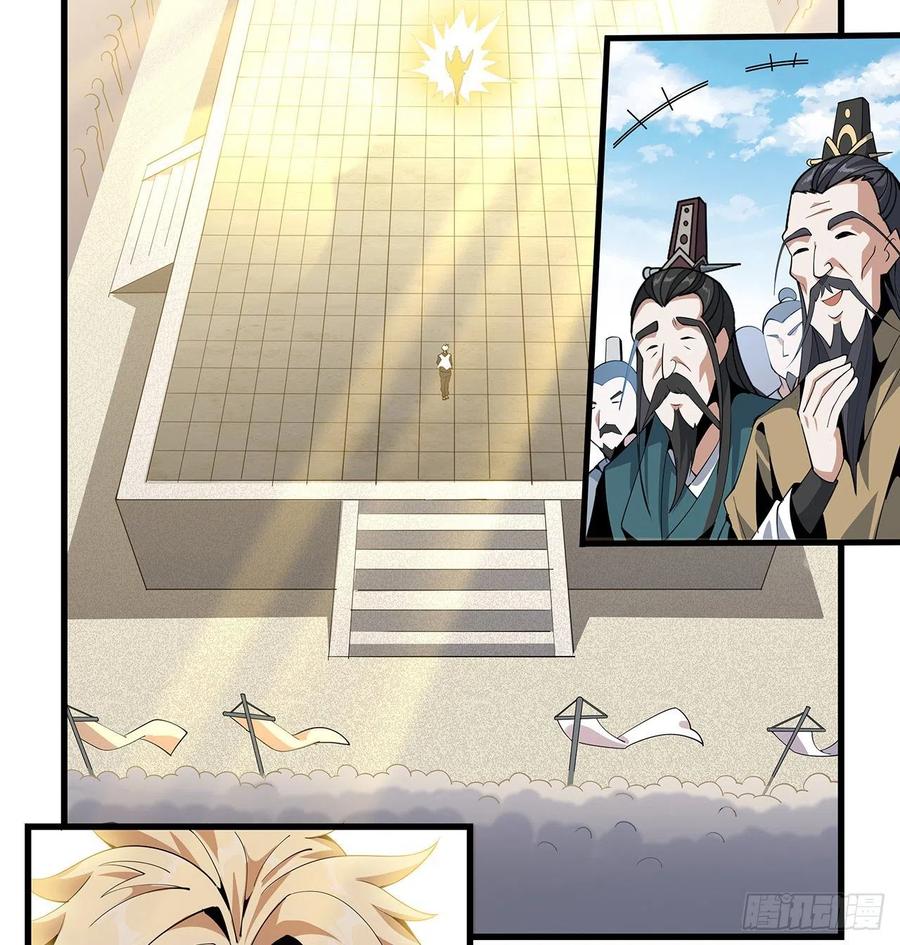 《地球第一剑》14话 那位武当耍剑的 第3页