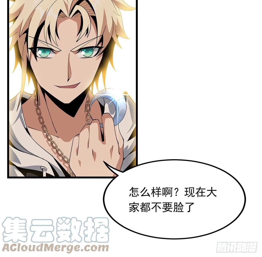 《地球第一剑》14话 那位武当耍剑的 第4页