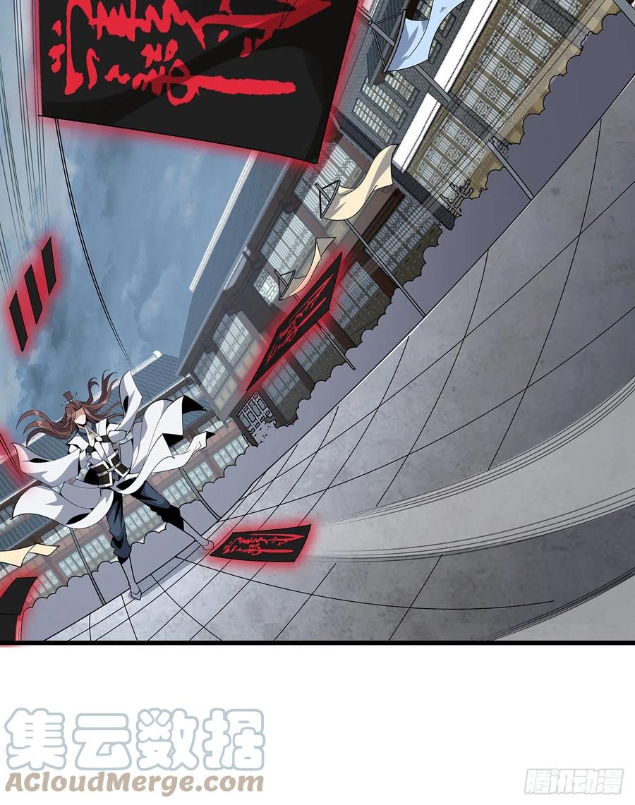 《地球第一剑》14话 那位武当耍剑的 第37页