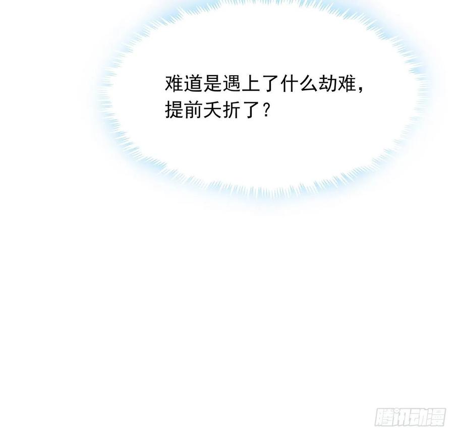 《地球第一剑》14话 那位武当耍剑的 第66页
