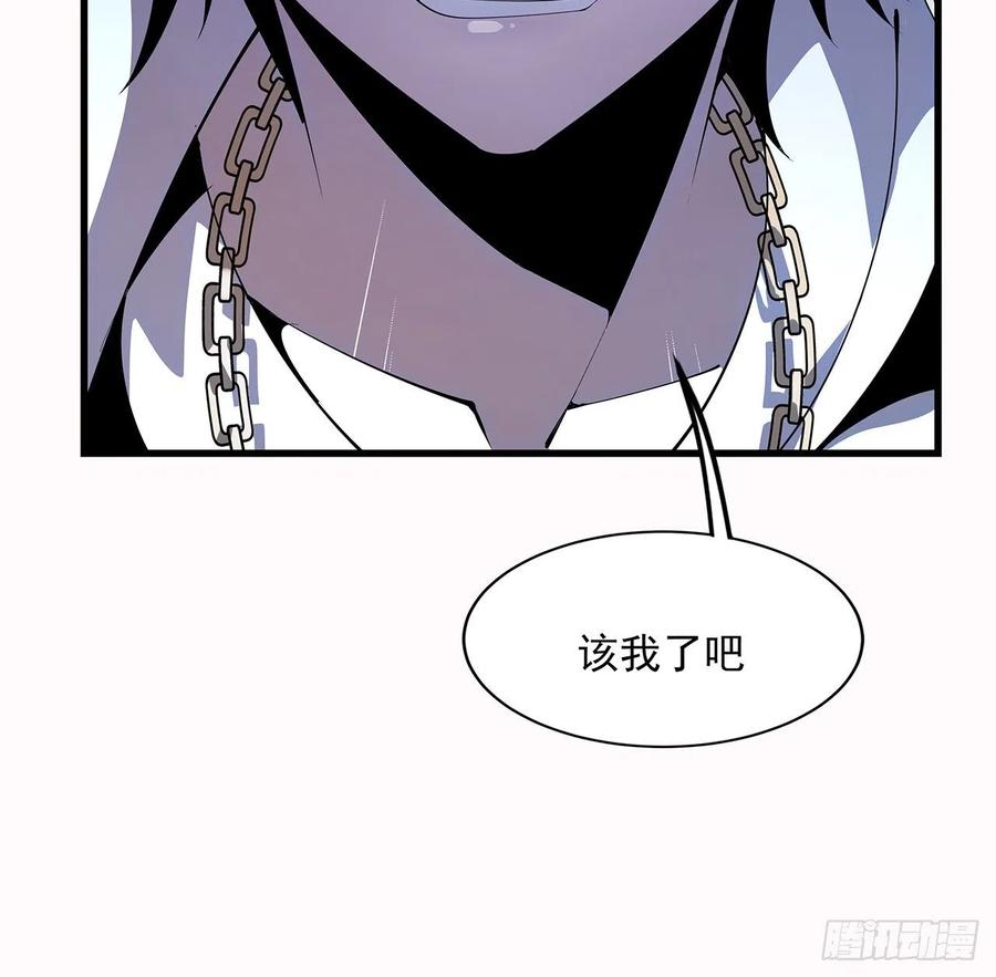 《地球第一剑》14话 那位武当耍剑的 第23页