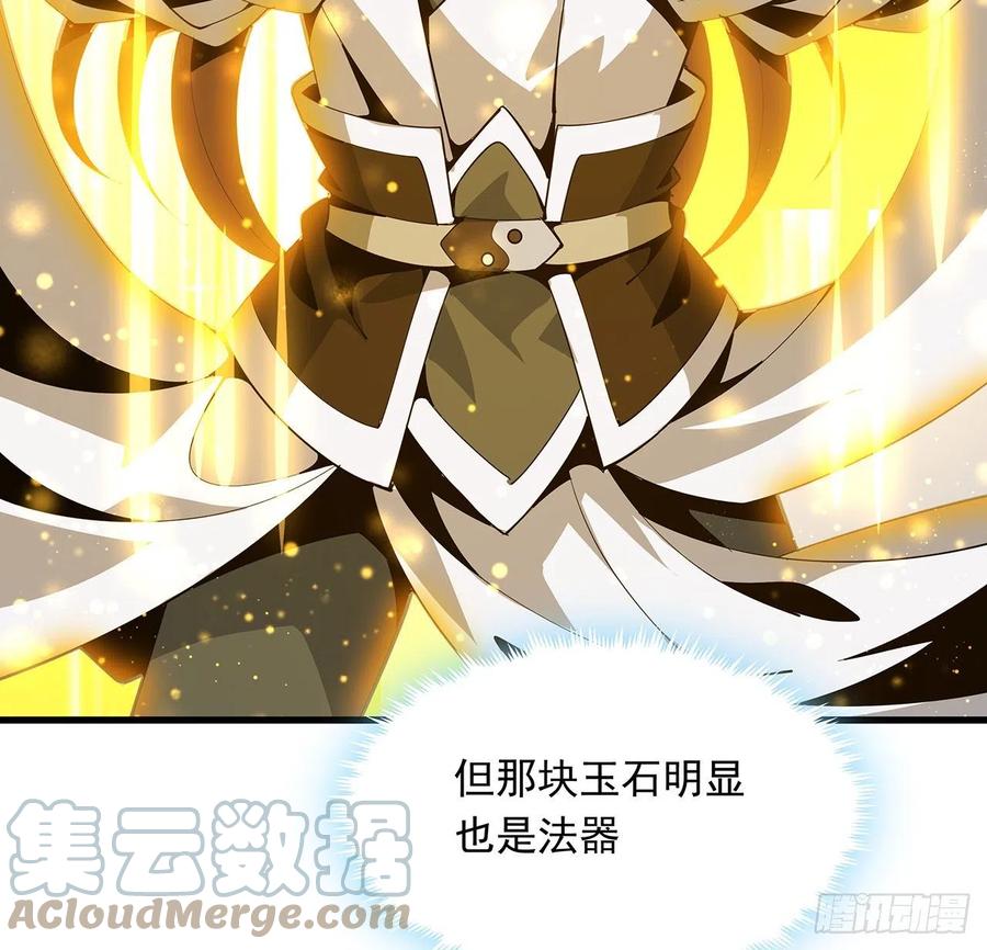 《地球第一剑》14话 那位武当耍剑的 第7页