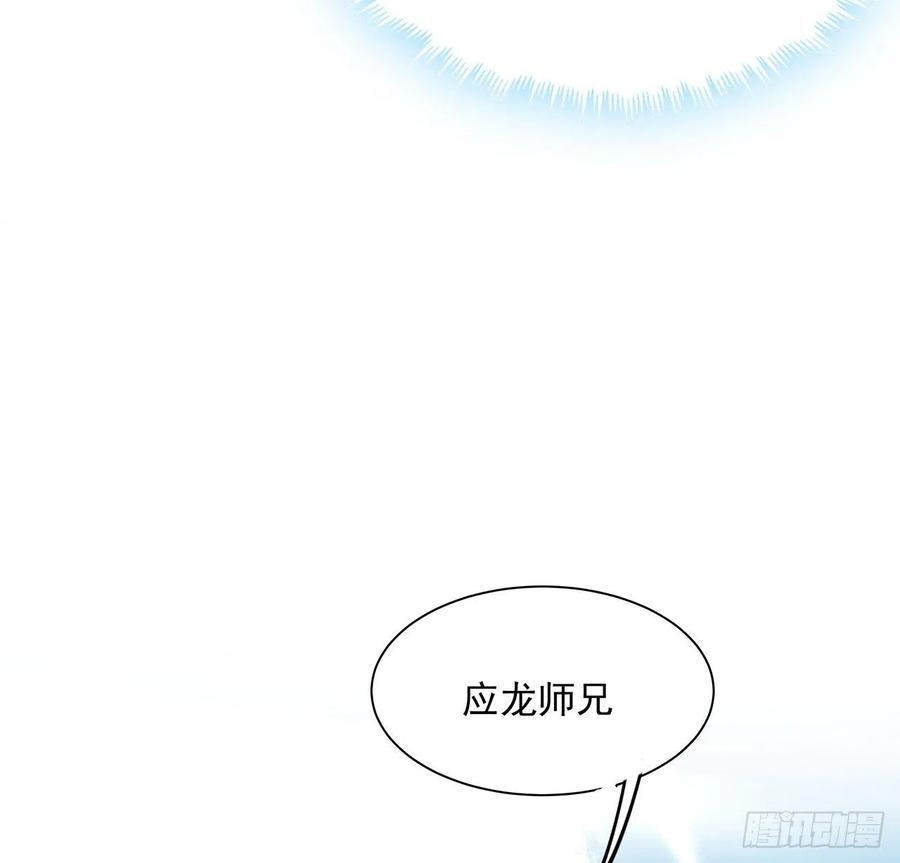 《地球第一剑》14话 那位武当耍剑的 第81页
