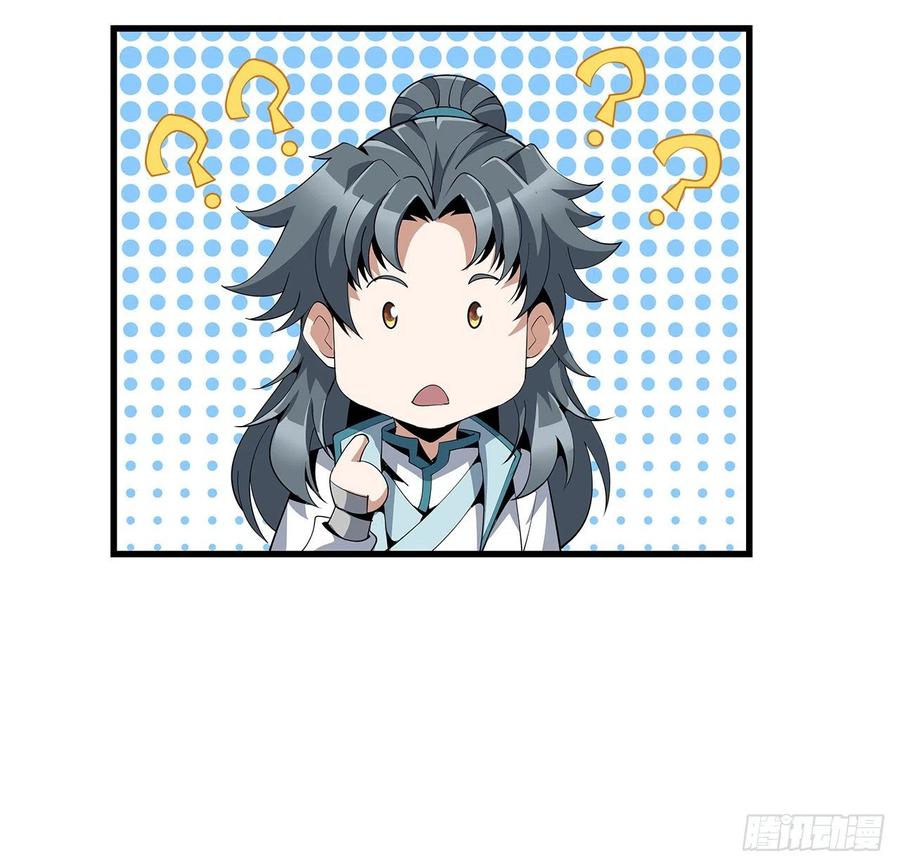 《地球第一剑》14话 那位武当耍剑的 第75页