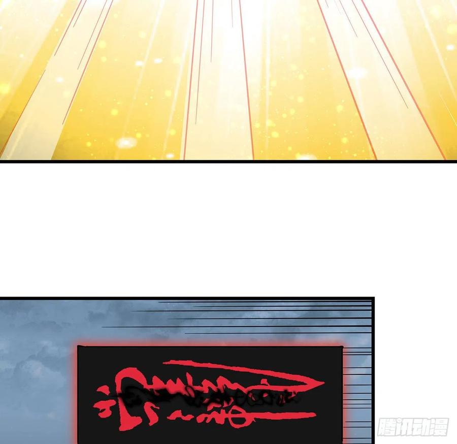 《地球第一剑》14话 那位武当耍剑的 第42页