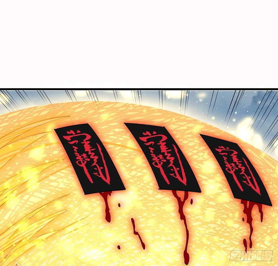 《地球第一剑》14话 那位武当耍剑的 第45页