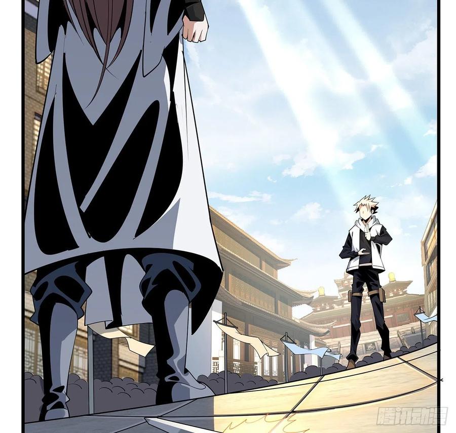 《地球第一剑》14话 那位武当耍剑的 第56页