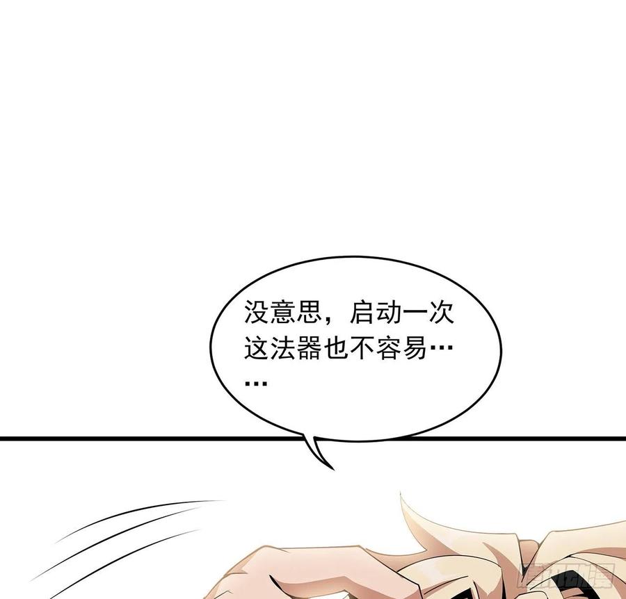 《地球第一剑》14话 那位武当耍剑的 第69页