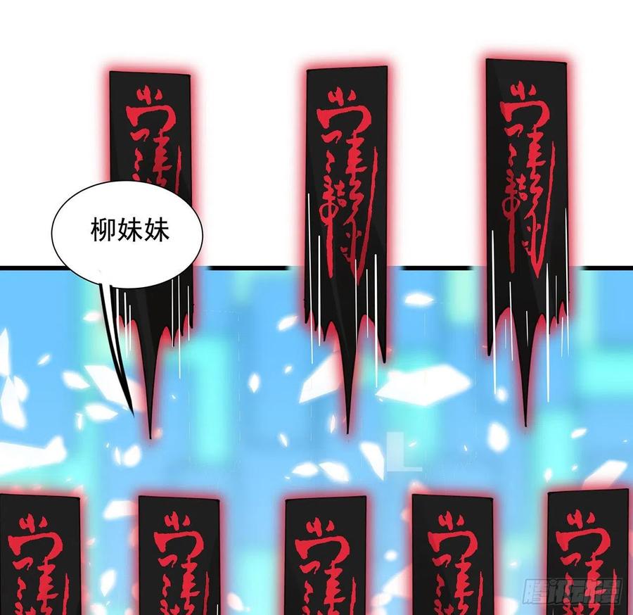《地球第一剑》14话 那位武当耍剑的 第32页