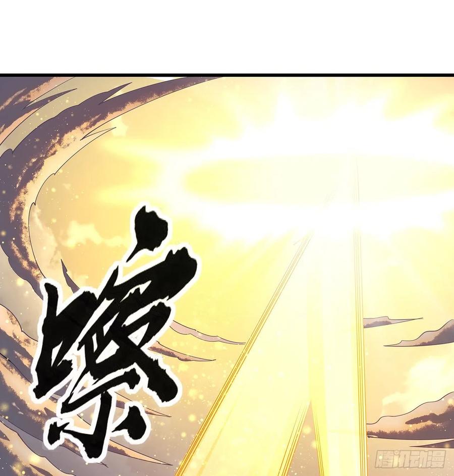 《地球第一剑》14话 那位武当耍剑的 第14页